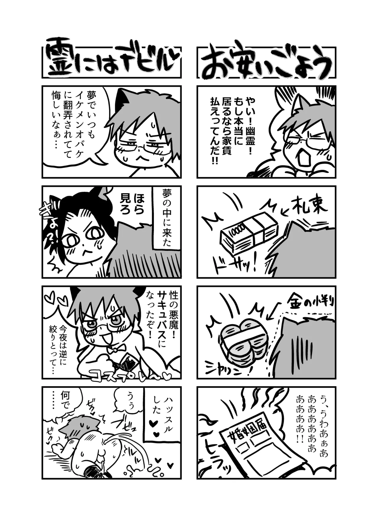 共鳴～交霊夜伽奇譚～ Page.117
