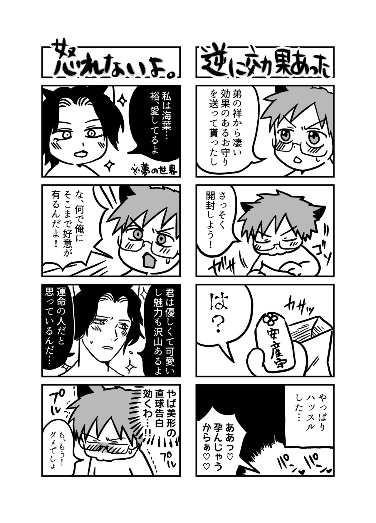 共鳴～交霊夜伽奇譚～ Page.118