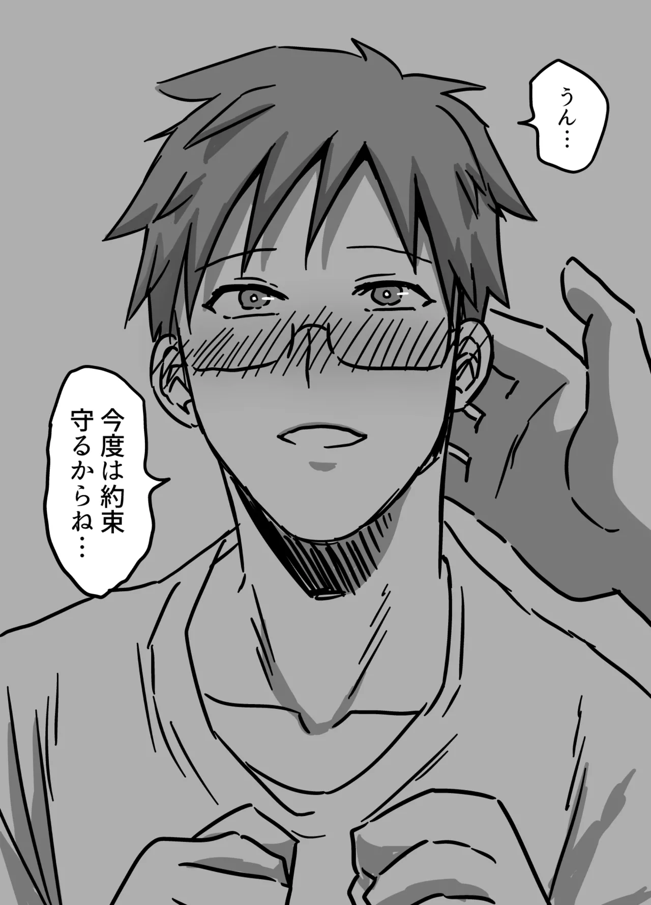 共鳴～交霊夜伽奇譚～ Page.122