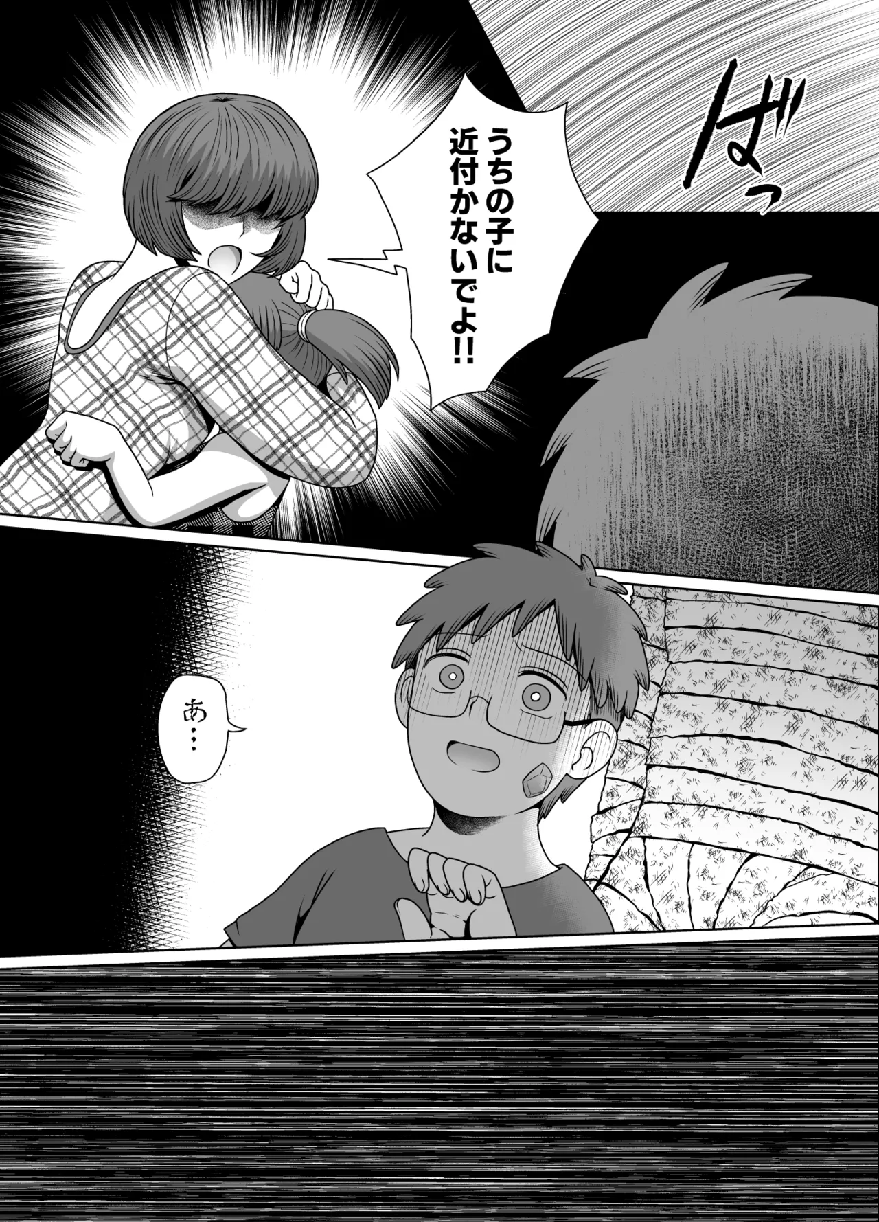 共鳴～交霊夜伽奇譚～ Page.14