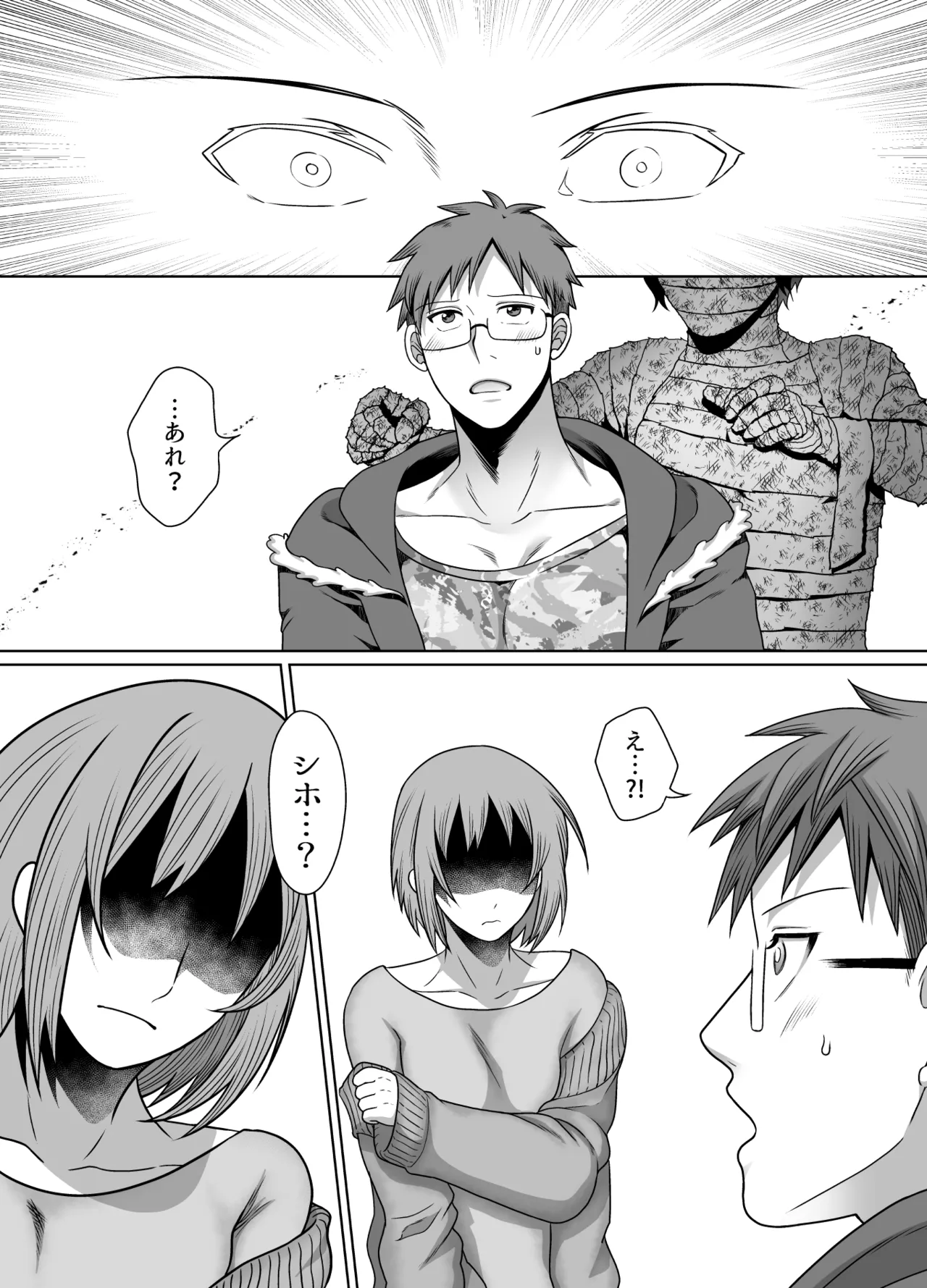 共鳴～交霊夜伽奇譚～ Page.15