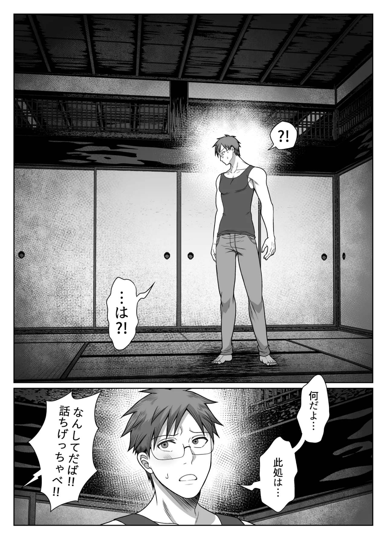 共鳴～交霊夜伽奇譚～ Page.17
