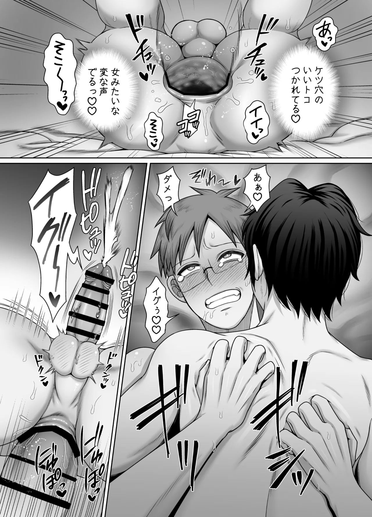 共鳴～交霊夜伽奇譚～ Page.36