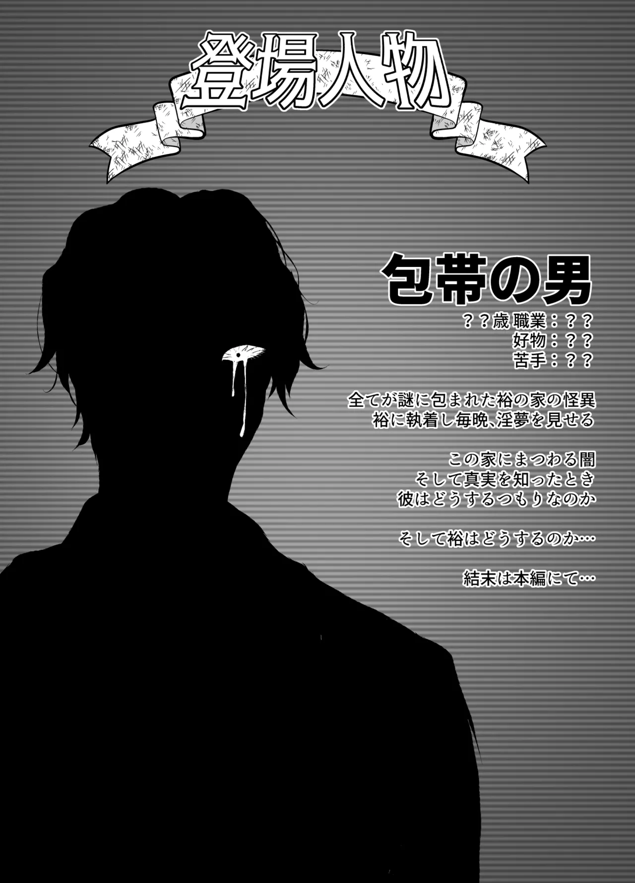 共鳴～交霊夜伽奇譚～ Page.4