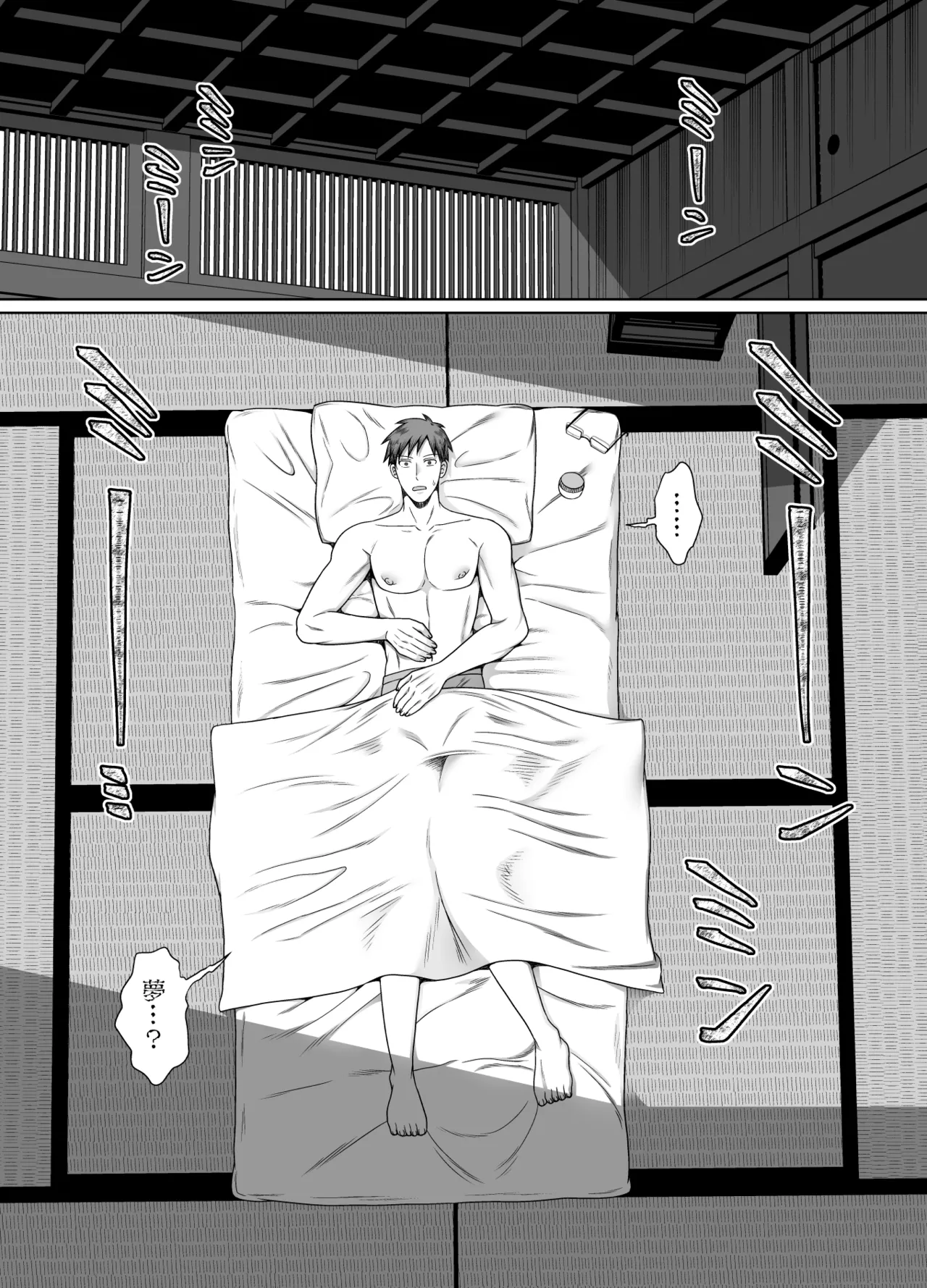 共鳴～交霊夜伽奇譚～ Page.42
