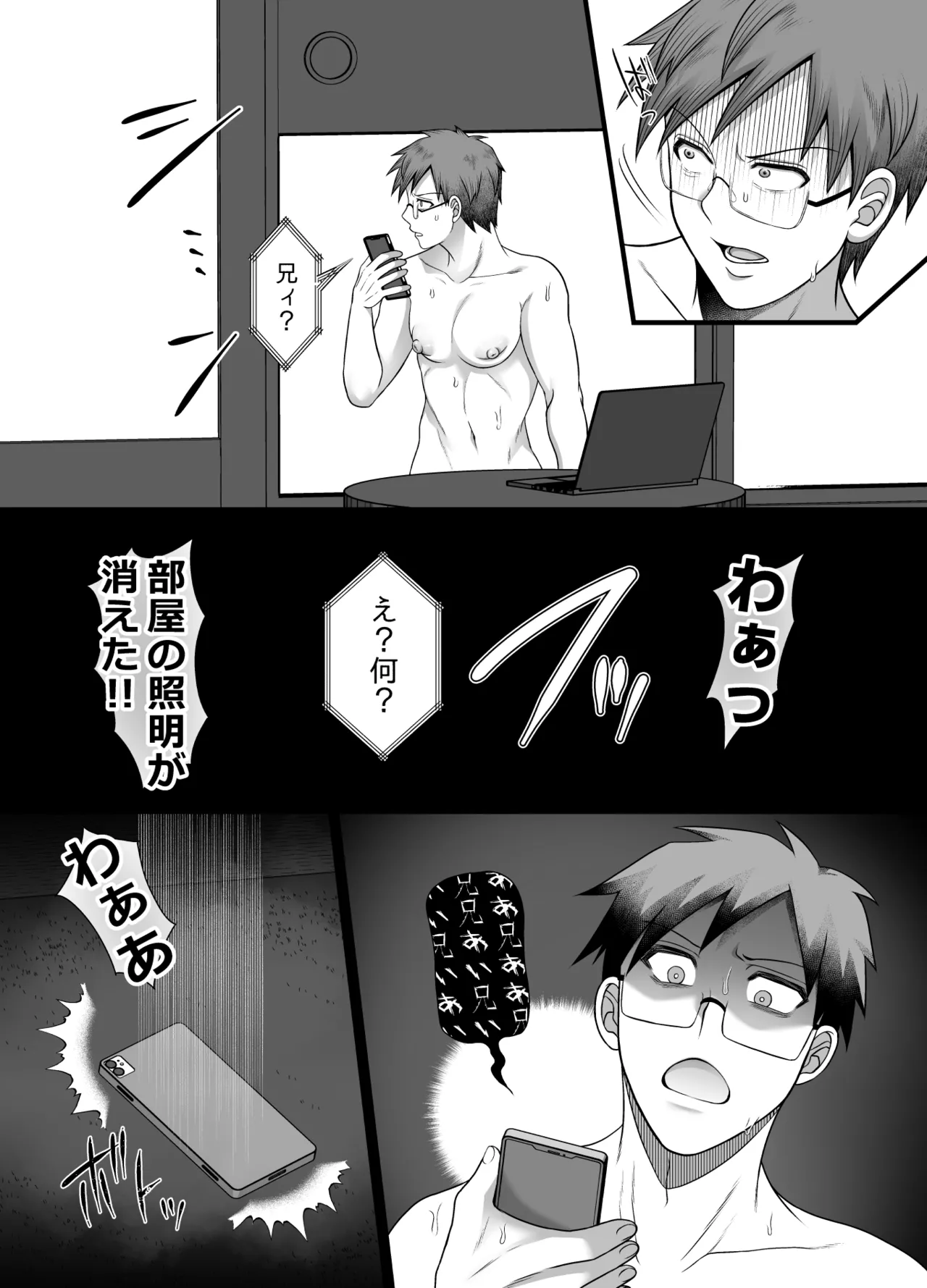 共鳴～交霊夜伽奇譚～ Page.59
