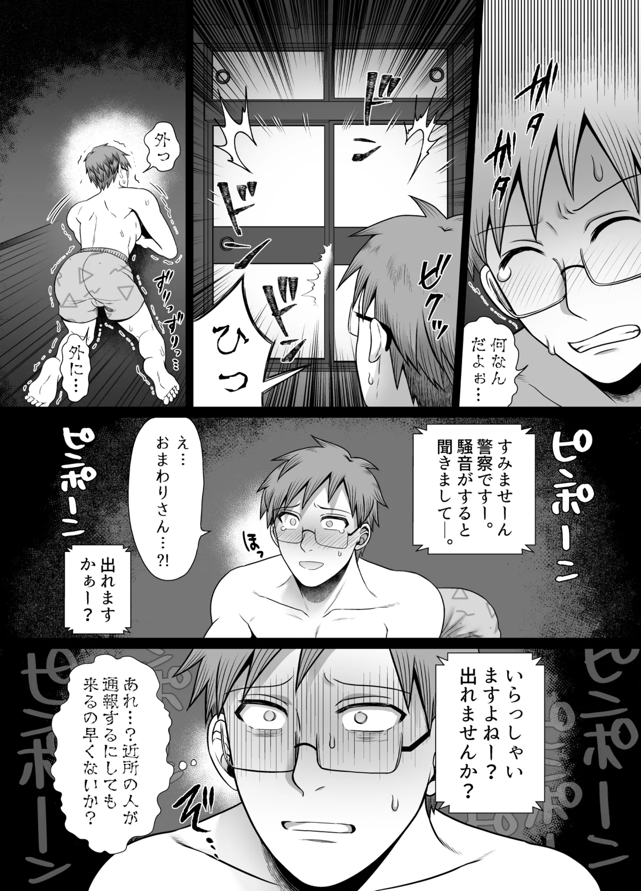 共鳴～交霊夜伽奇譚～ Page.60