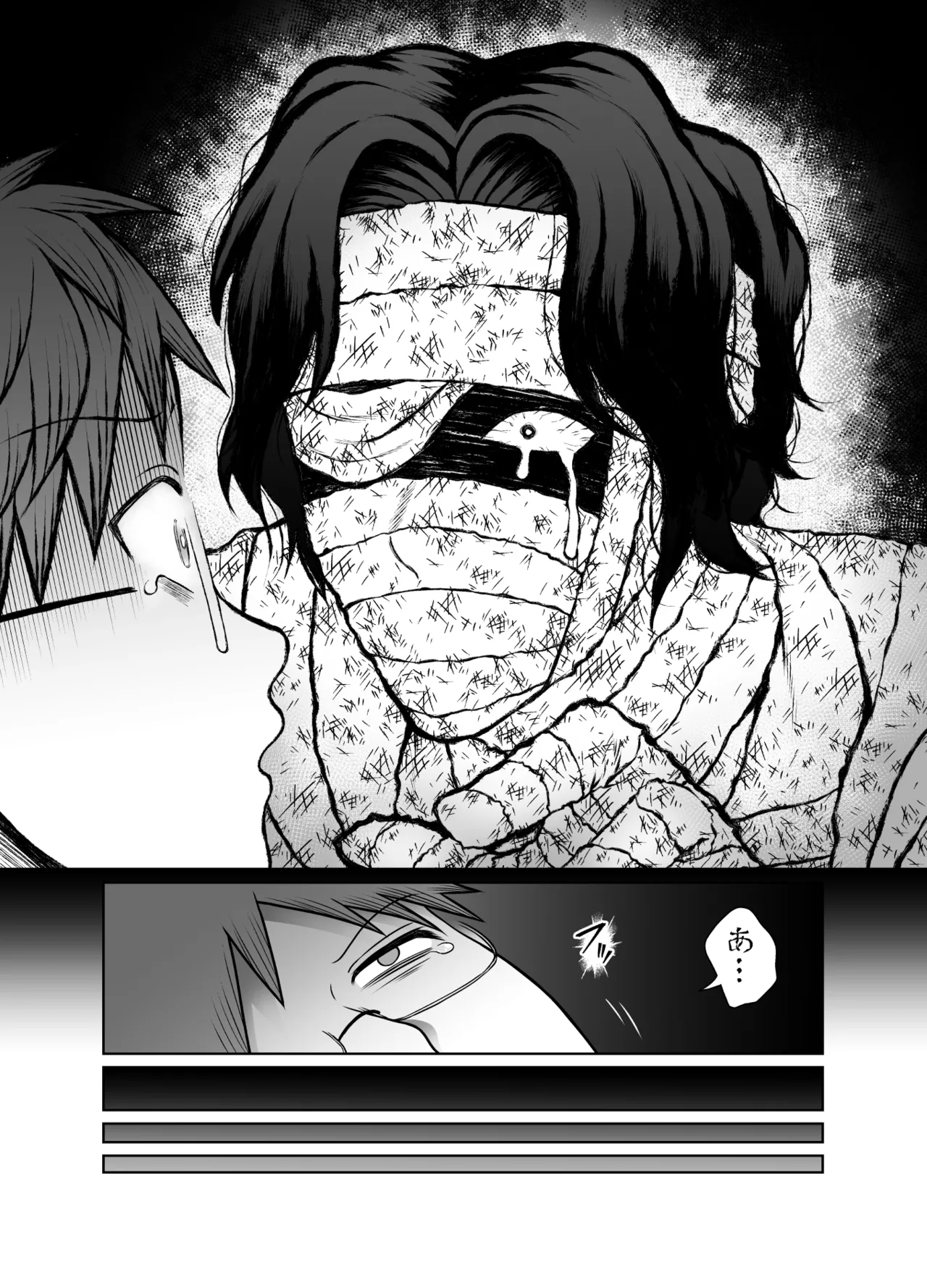 共鳴～交霊夜伽奇譚～ Page.62