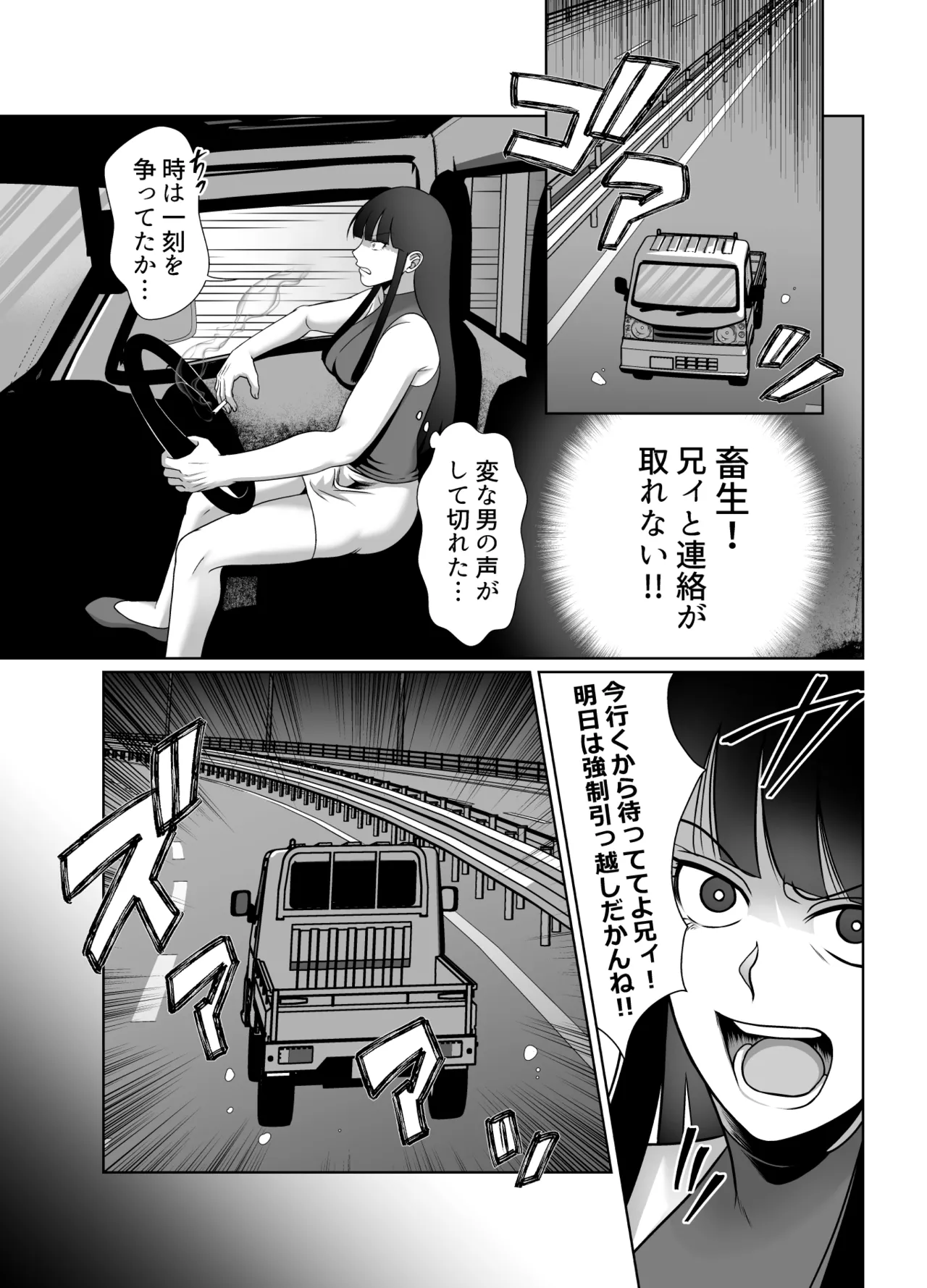 共鳴～交霊夜伽奇譚～ Page.63