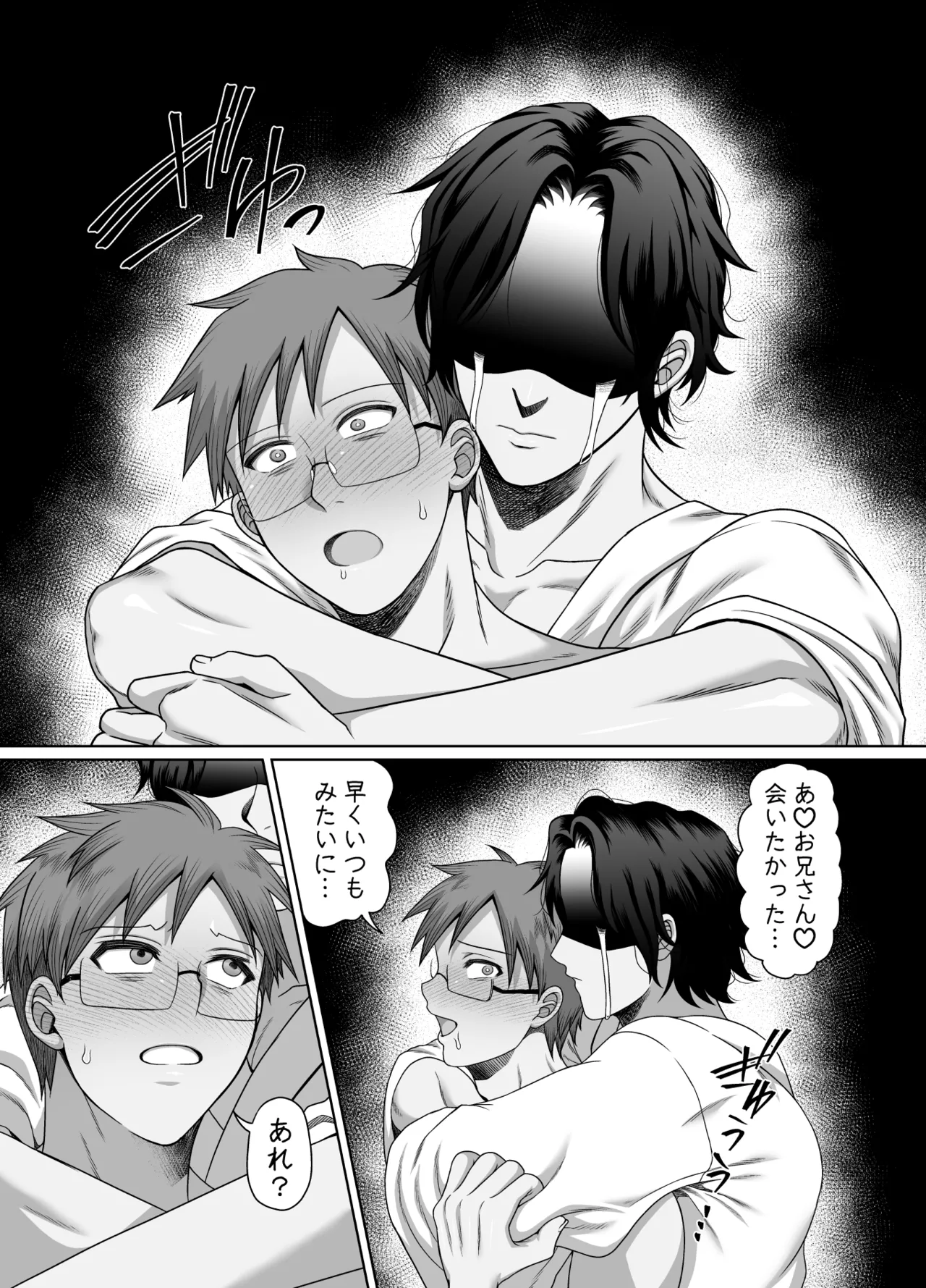 共鳴～交霊夜伽奇譚～ Page.65