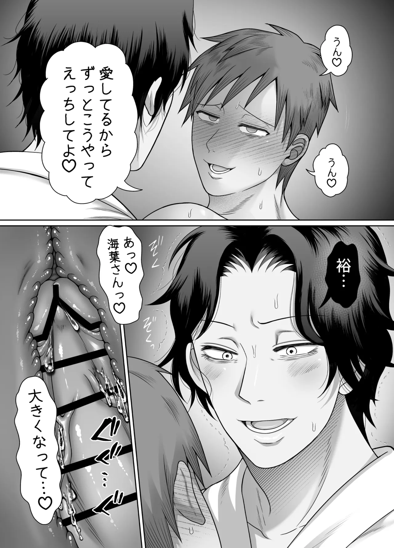 共鳴～交霊夜伽奇譚～ Page.75
