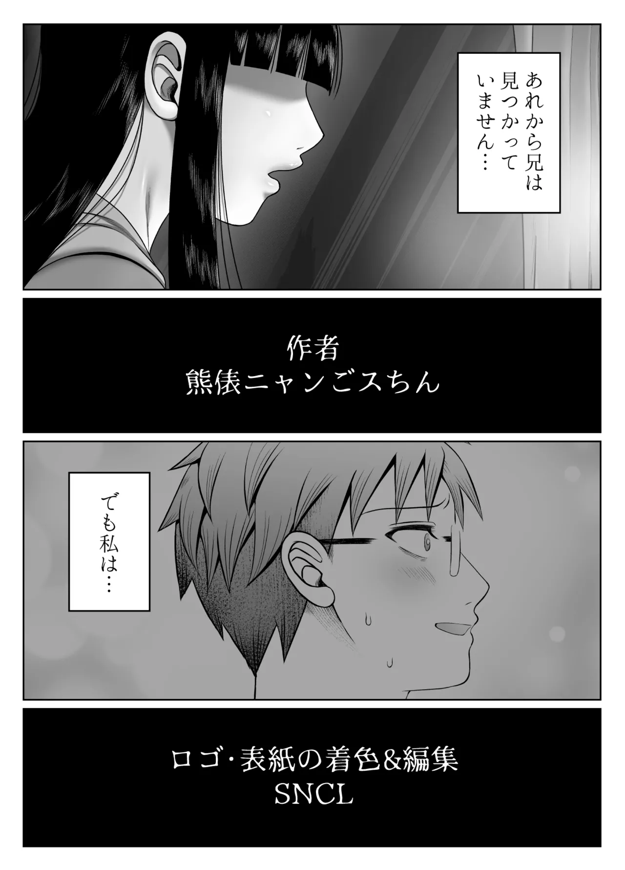 共鳴～交霊夜伽奇譚～ Page.93