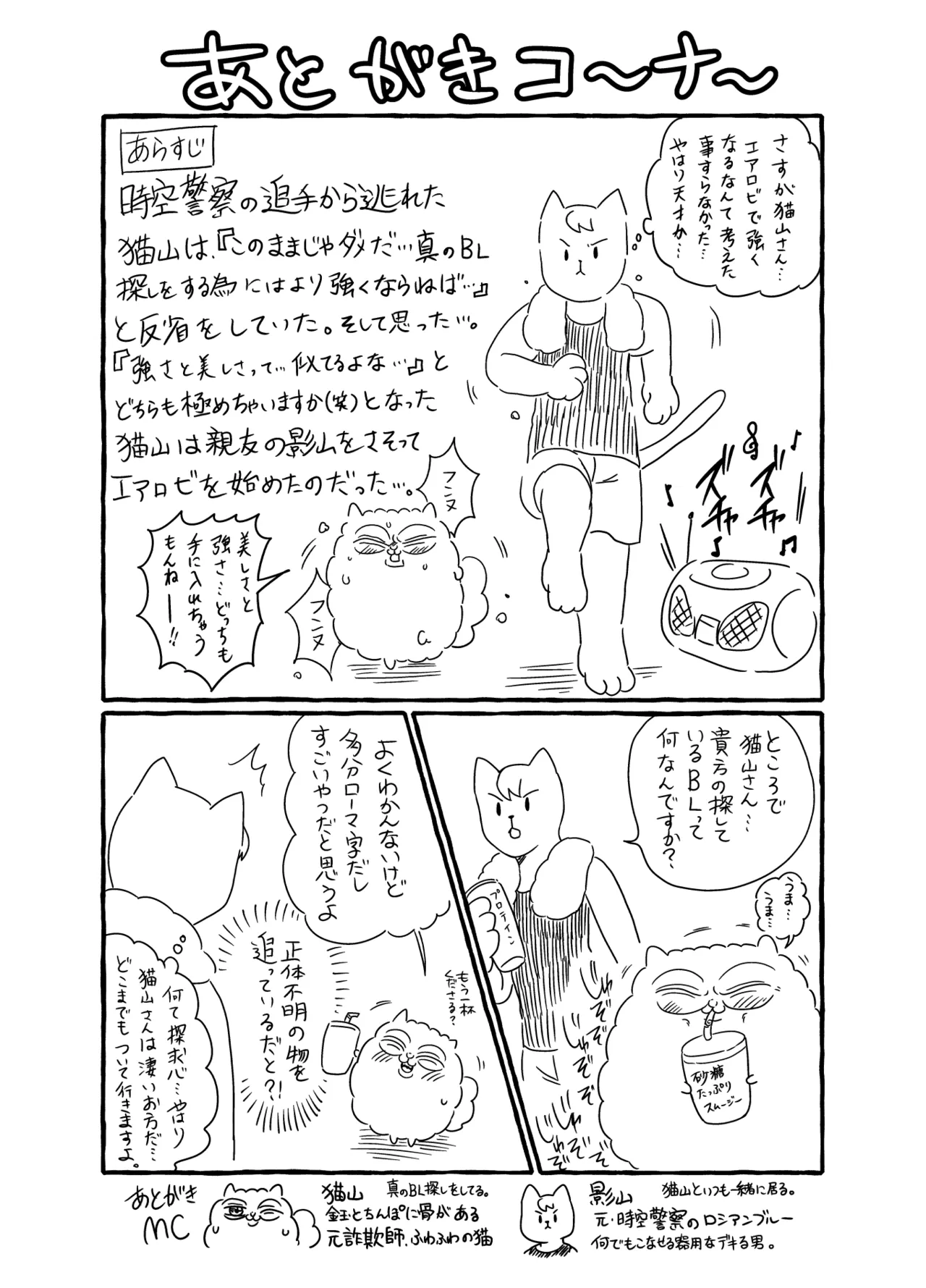 共鳴～交霊夜伽奇譚～ Page.98