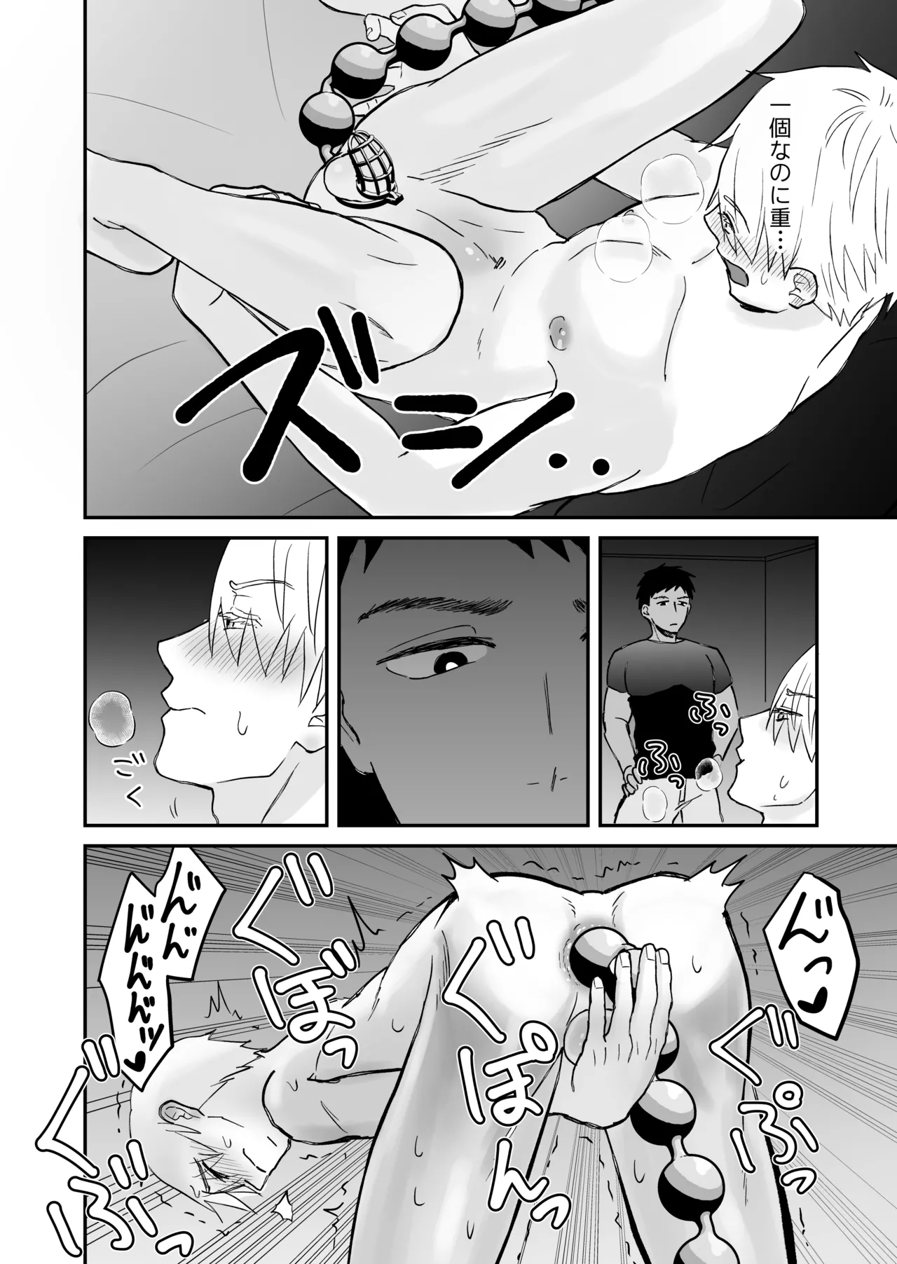 20回メスイキしないと許されない先輩 Page.15