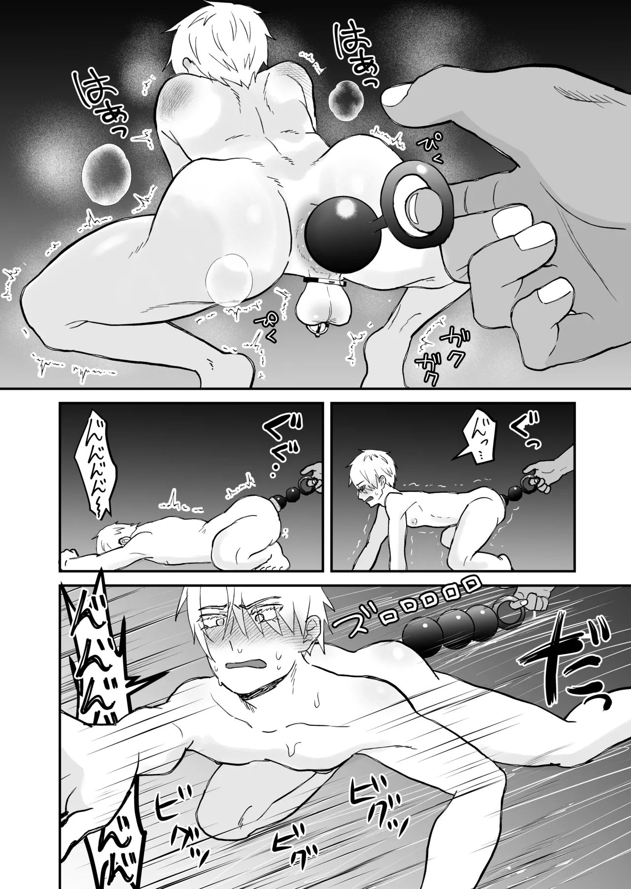 20回メスイキしないと許されない先輩 Page.17