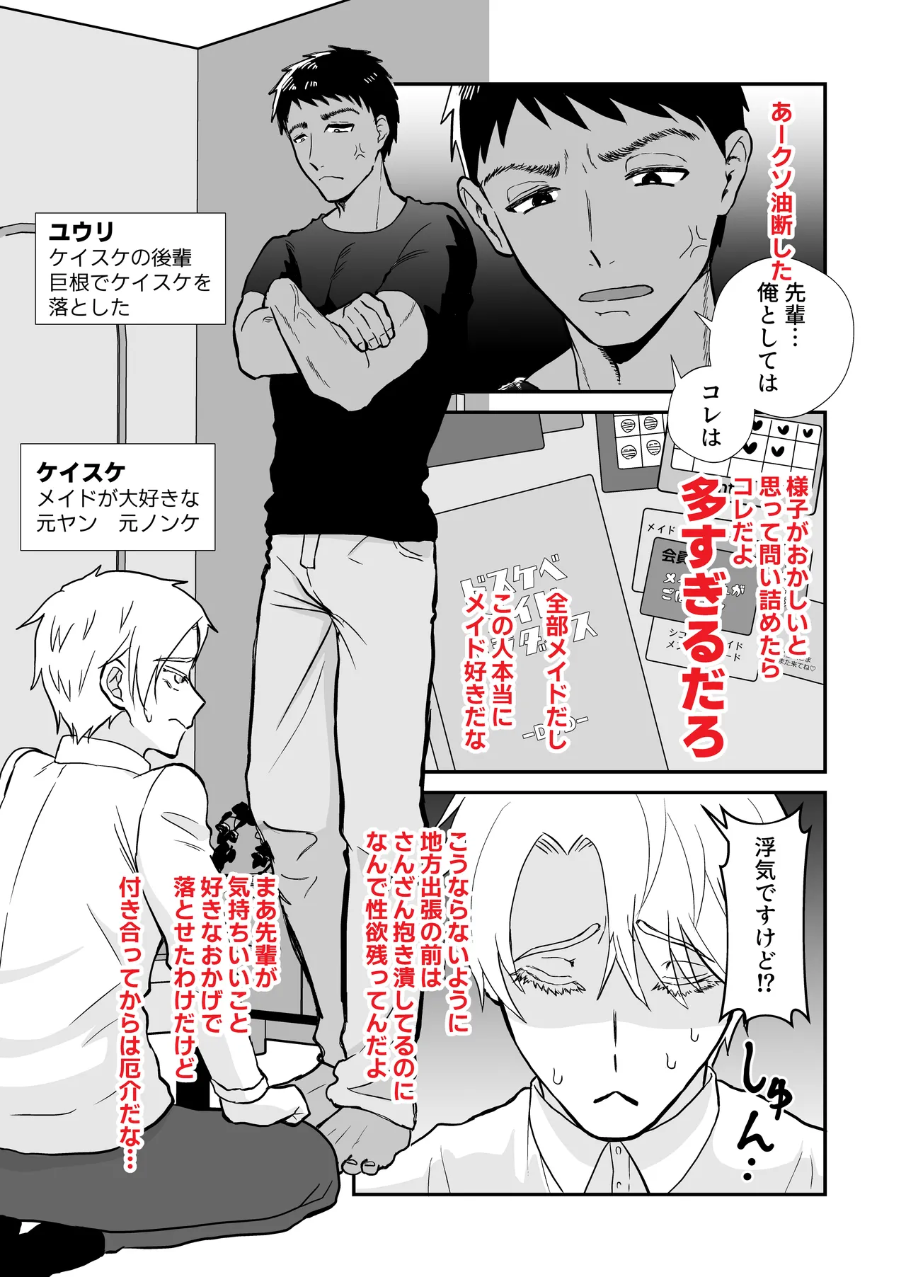 20回メスイキしないと許されない先輩 Page.34
