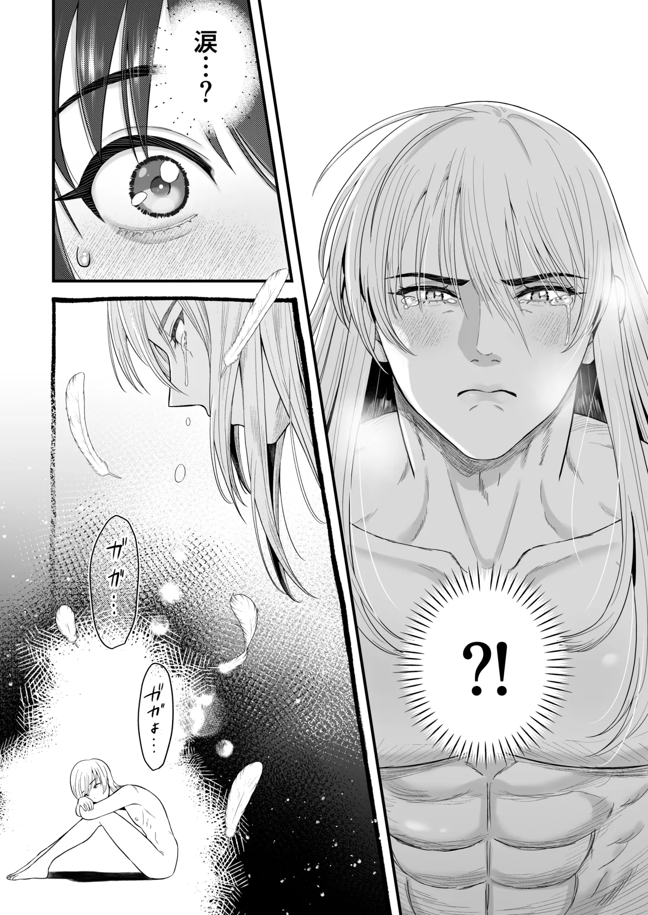 英雄陥落 ～選ばれし光の戦士が魔王の妻に!?～ Page.29
