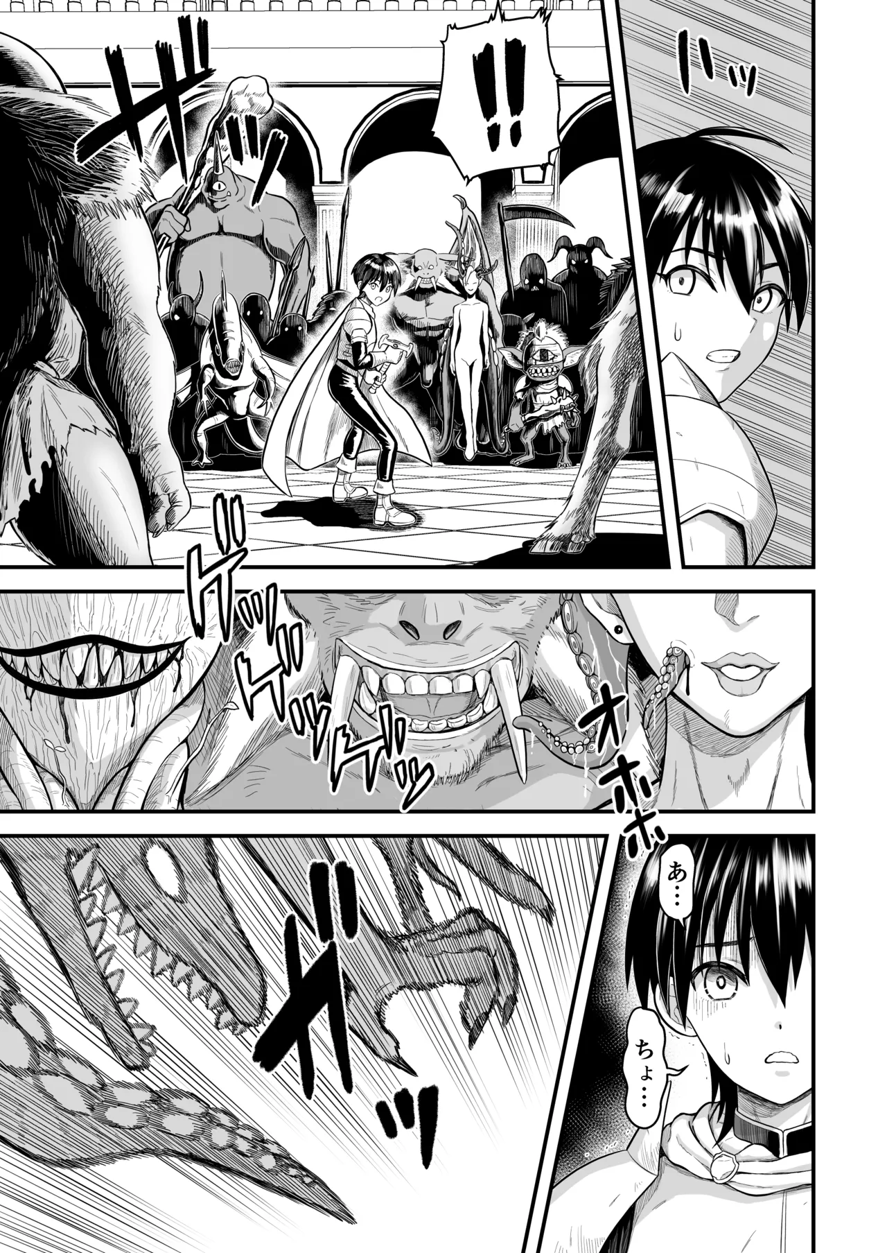 英雄陥落 ～選ばれし光の戦士が魔王の妻に!?～ Page.8