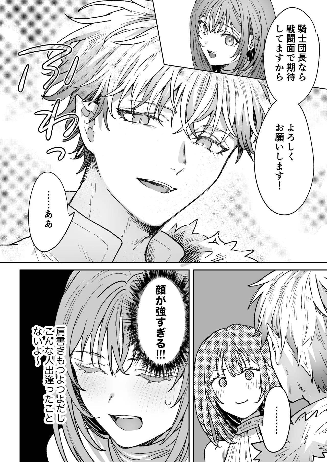 男も女もエロい目に遭う～2人まとめてスライムえっち～ Page.11