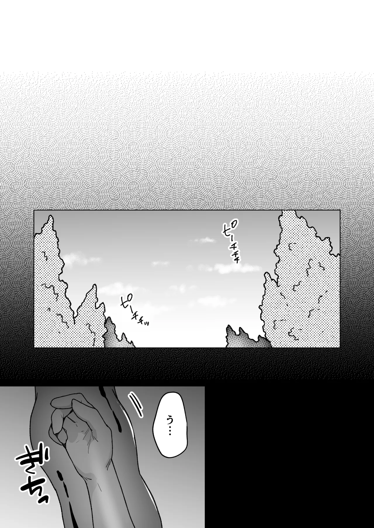 男も女もエロい目に遭う～2人まとめてスライムえっち～ Page.18