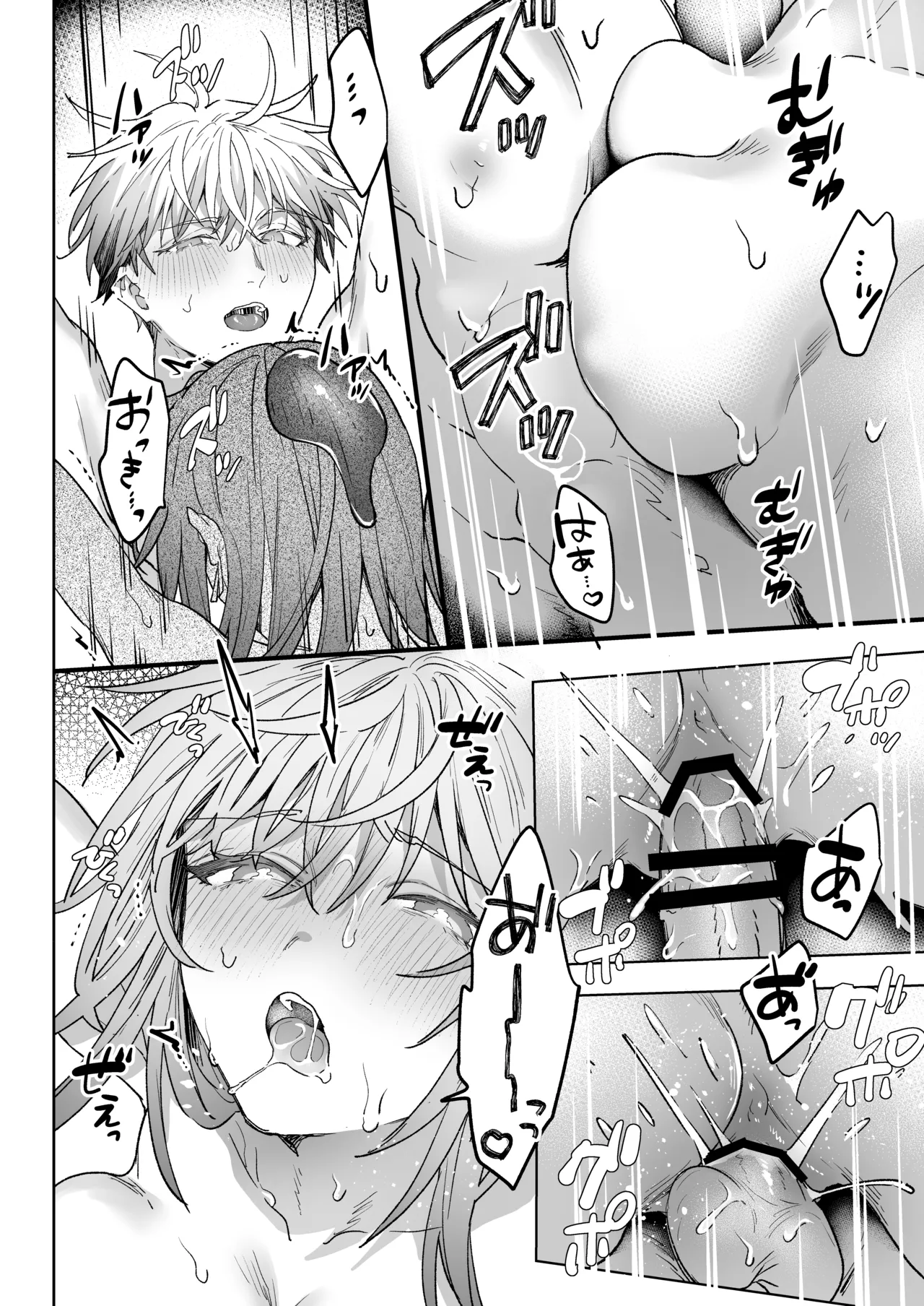 男も女もエロい目に遭う～2人まとめてスライムえっち～ Page.49