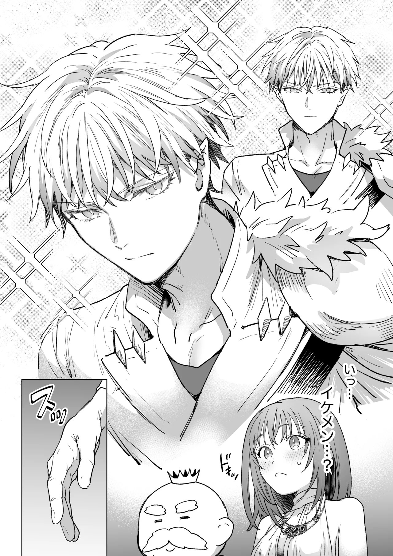 男も女もエロい目に遭う～2人まとめてスライムえっち～ Page.5