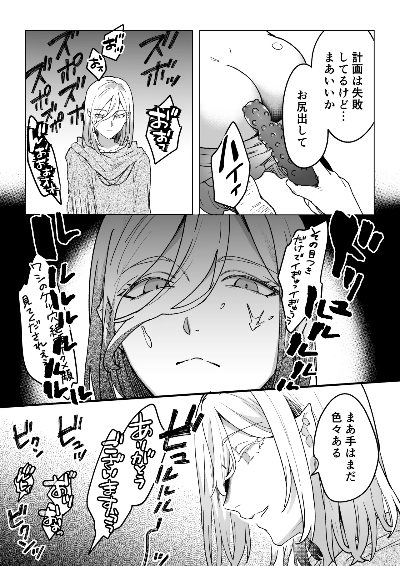 男も女もエロい目に遭う～2人まとめてスライムえっち～ Page.56