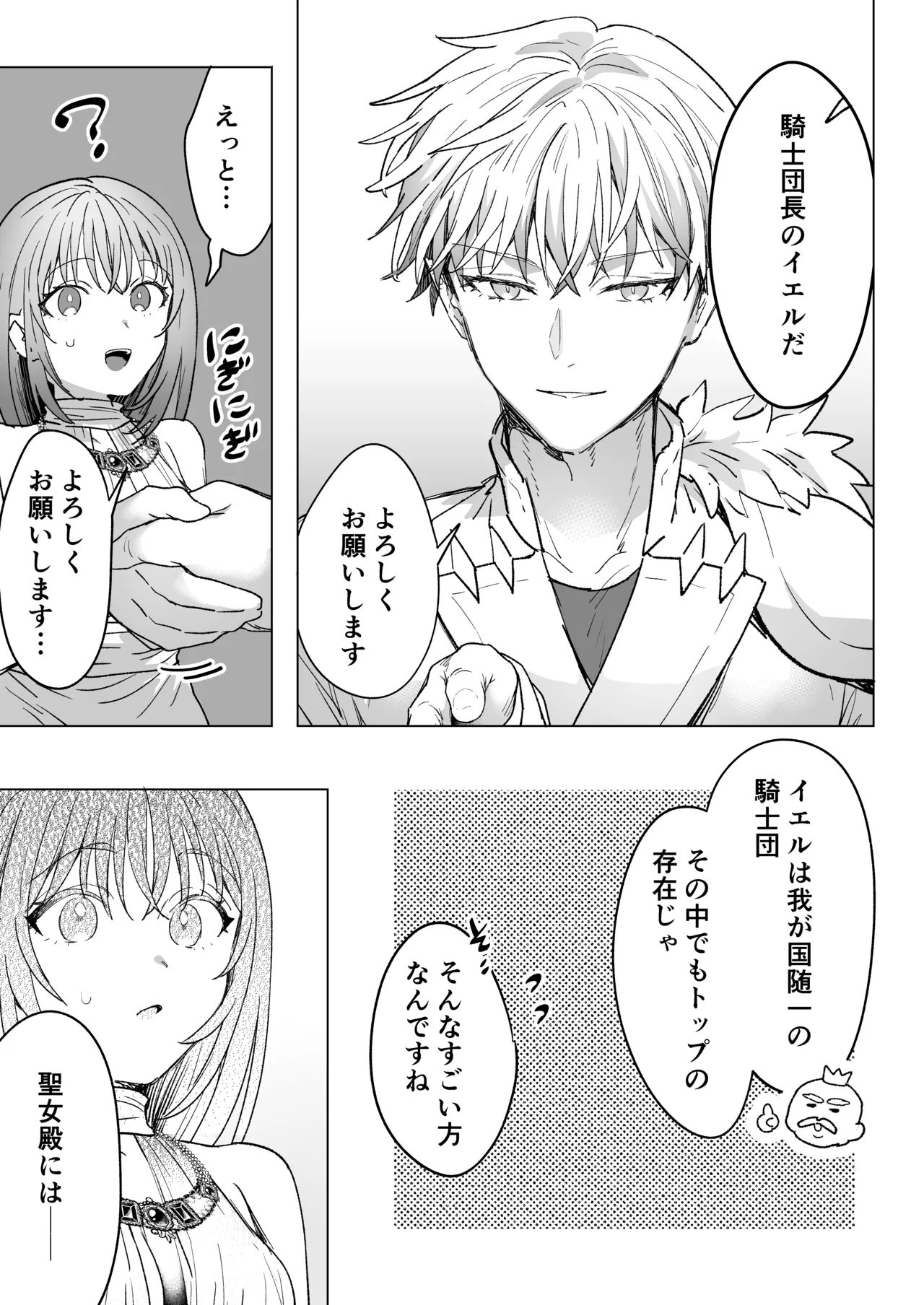 男も女もエロい目に遭う～2人まとめてスライムえっち～ Page.6