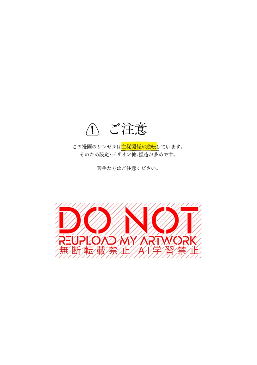 運命はかくの如く扉を叩く Page.2