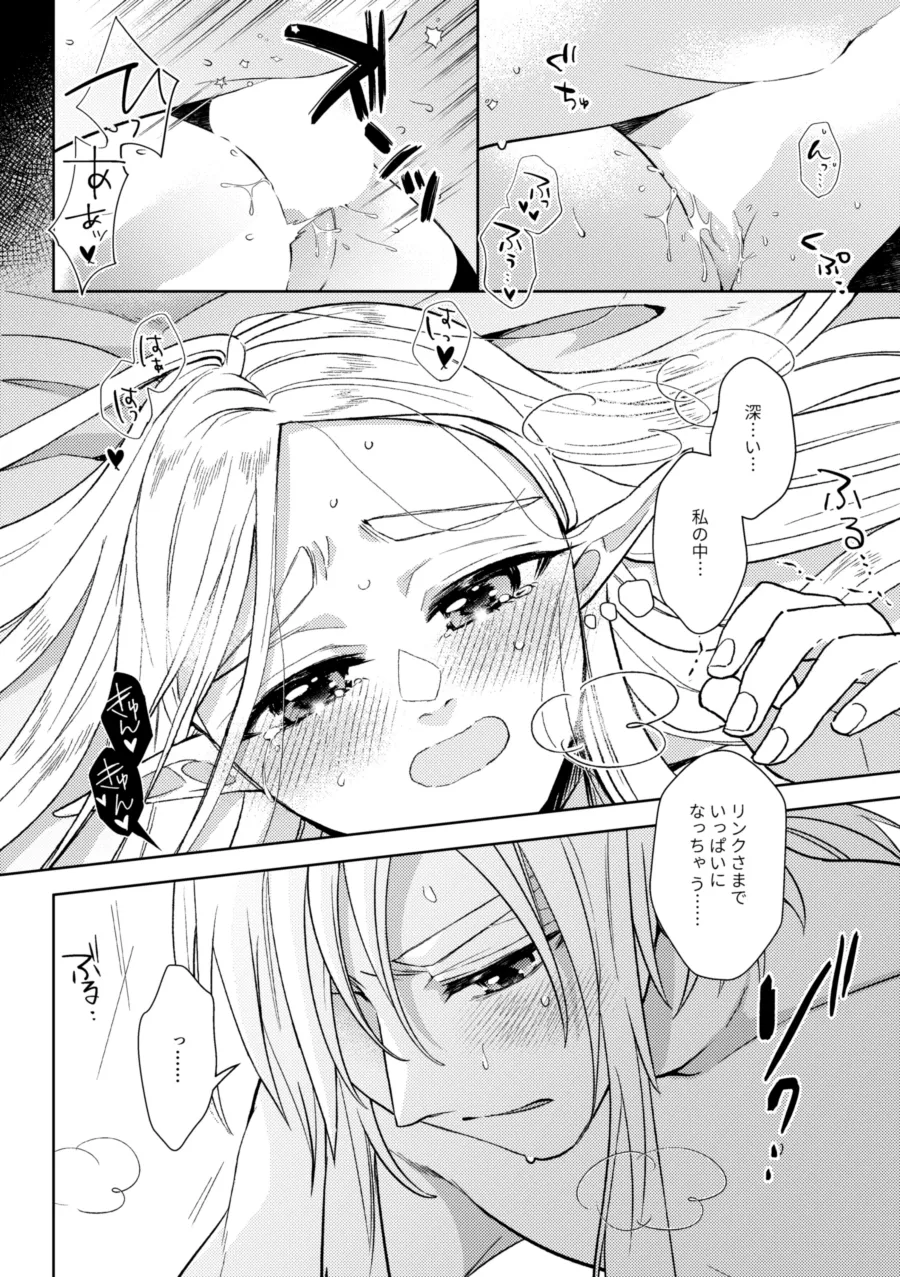 運命はかくの如く扉を叩く Page.47