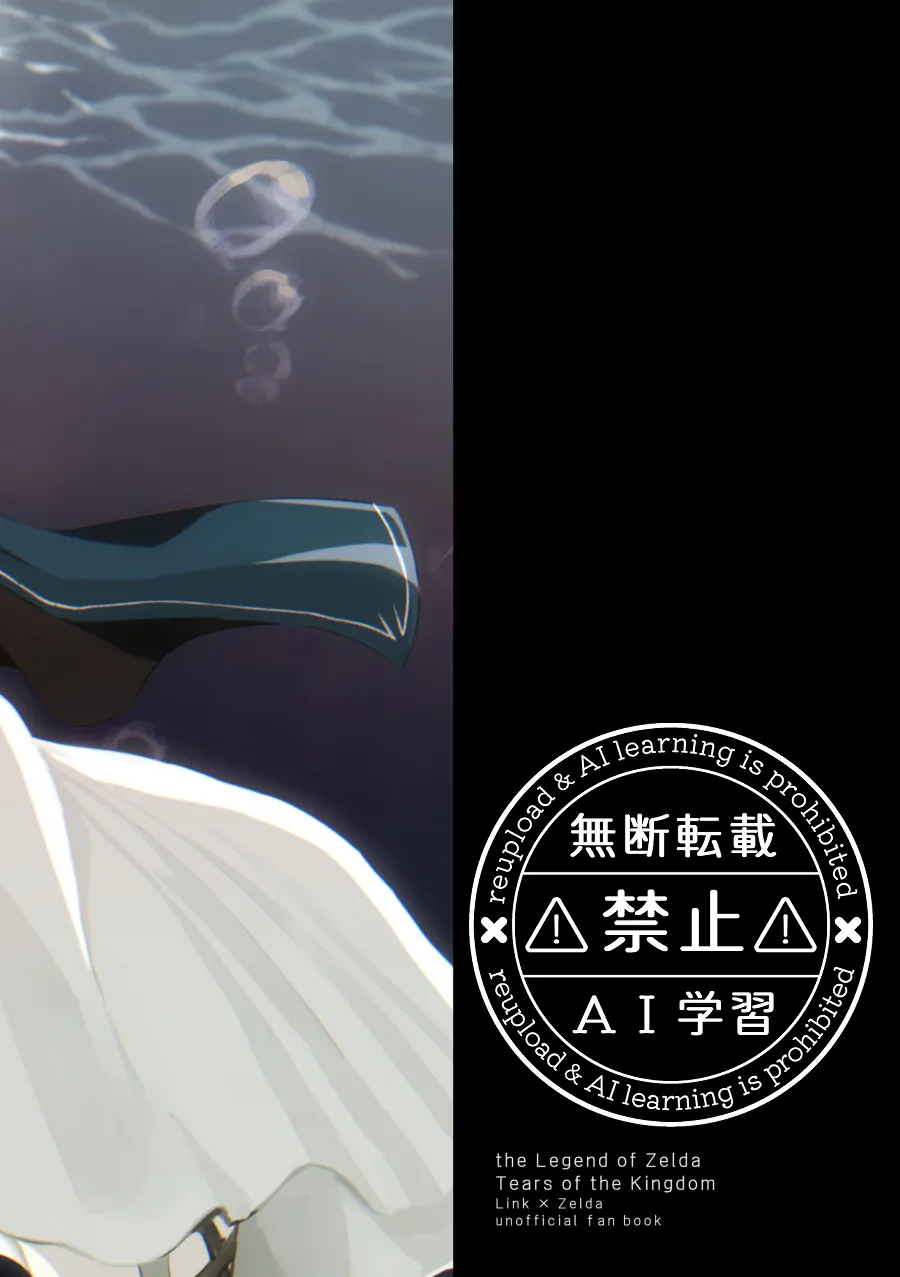 運命はかくの如く扉を叩く Page.54