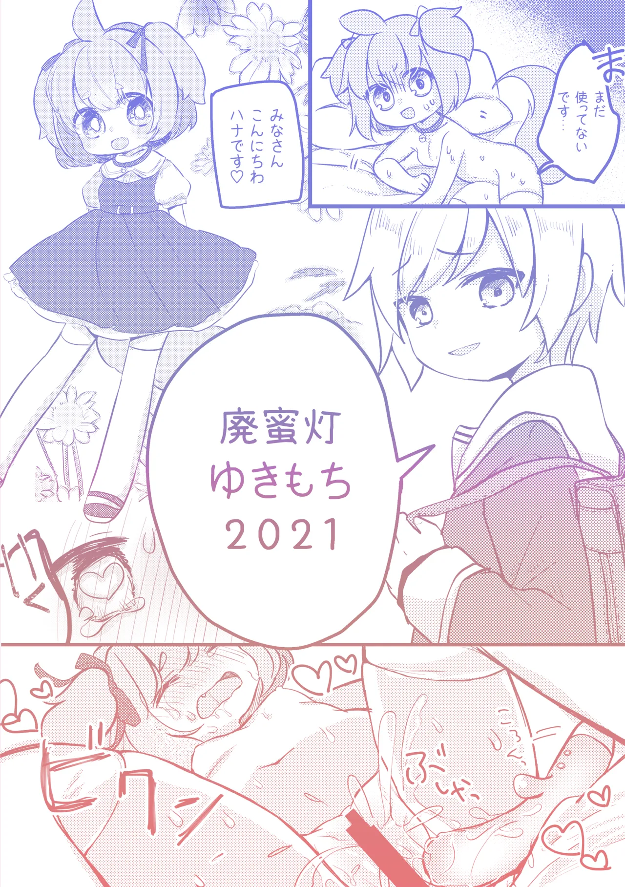 おしおきわんこ4 おなバレおしおきえっち編 Page.30