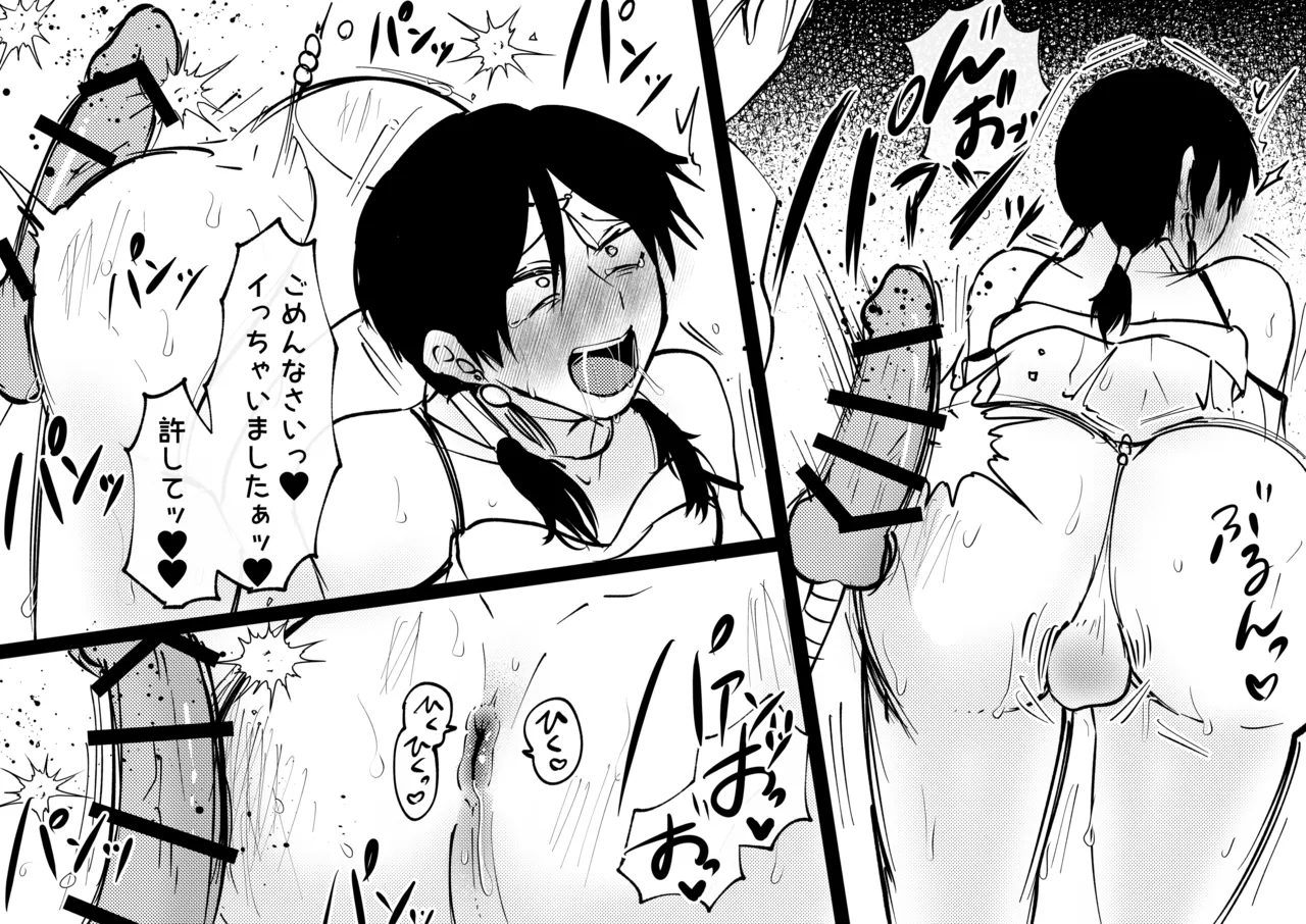 ゲーム世界に転生したらバグったモブにえっちなコトされるメス男子【収穫祭】 Page.39