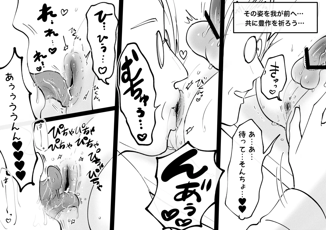 ゲーム世界に転生したらバグったモブにえっちなコトされるメス男子【収穫祭】 Page.60