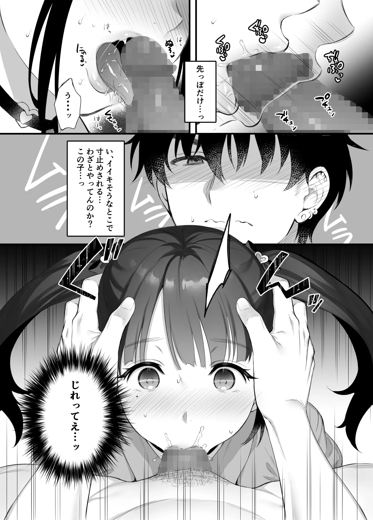 廃墟で地雷女子と夜中じゅう中出しセックスした話 Page.13