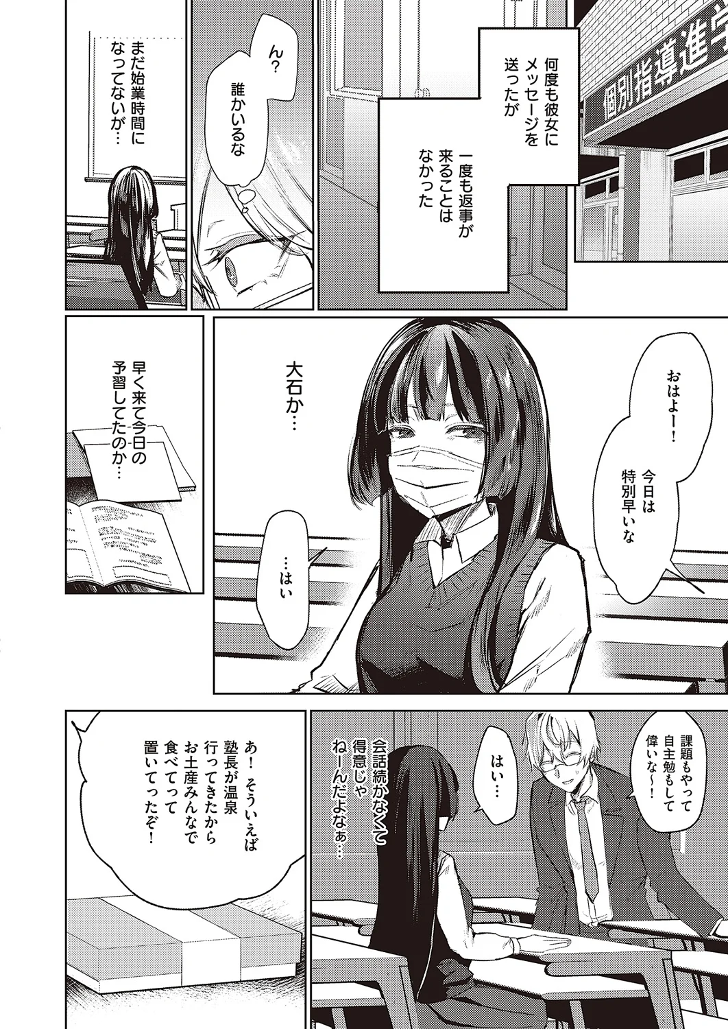 めろいっく・しんどろ〜む Page.26