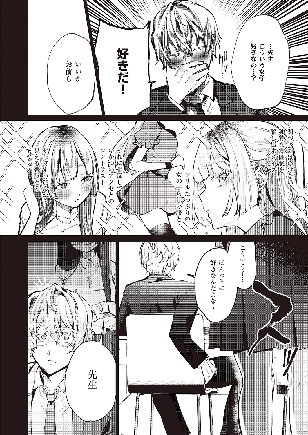 めろいっく・しんどろ〜む Page.4