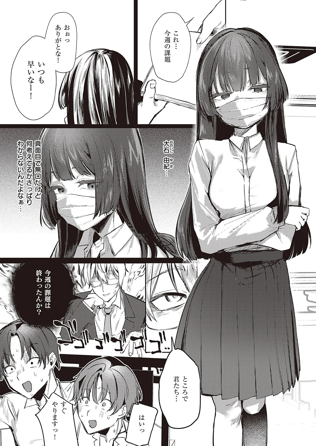 めろいっく・しんどろ〜む Page.5