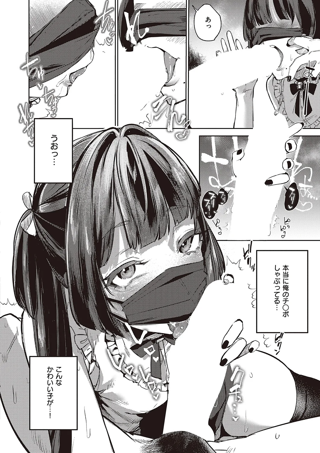 めろいっく・しんどろ〜む Page.8