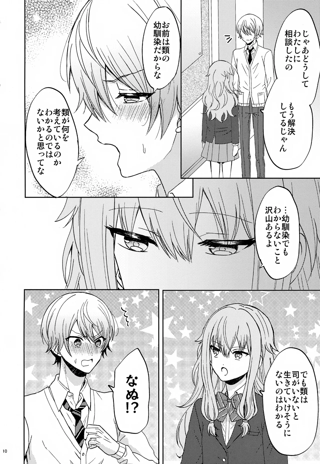Wonder Sweet Page.10