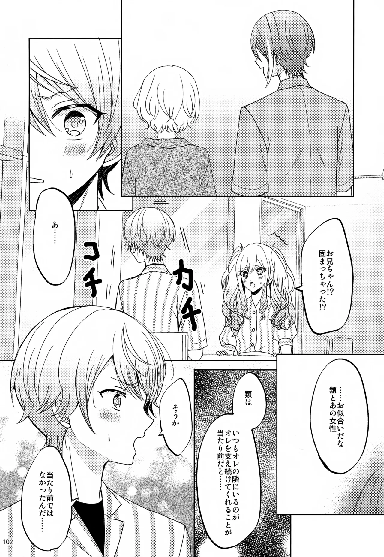 Wonder Sweet Page.102