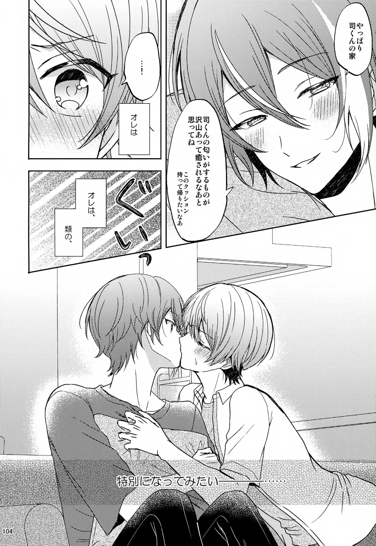 Wonder Sweet Page.104