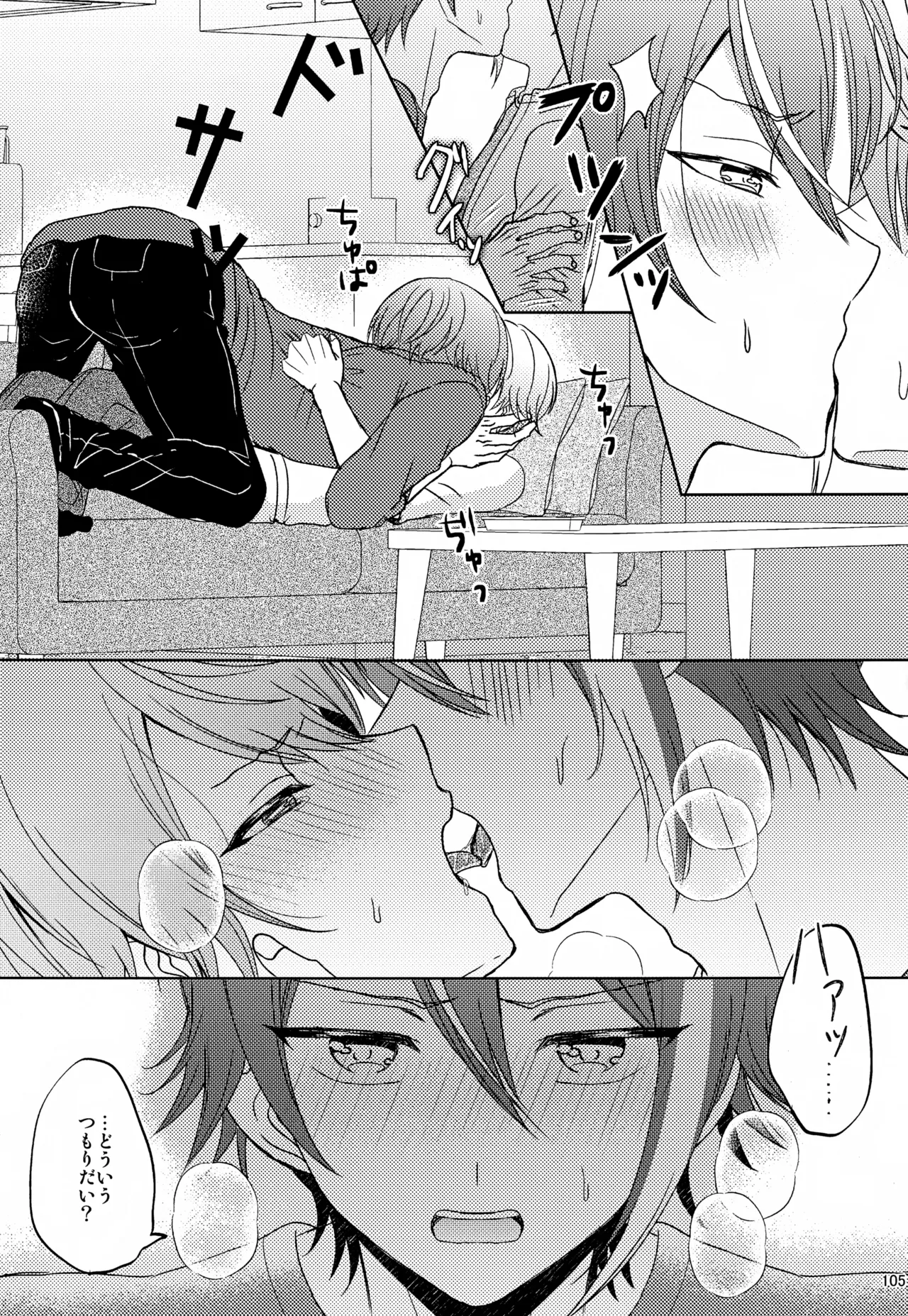 Wonder Sweet Page.105