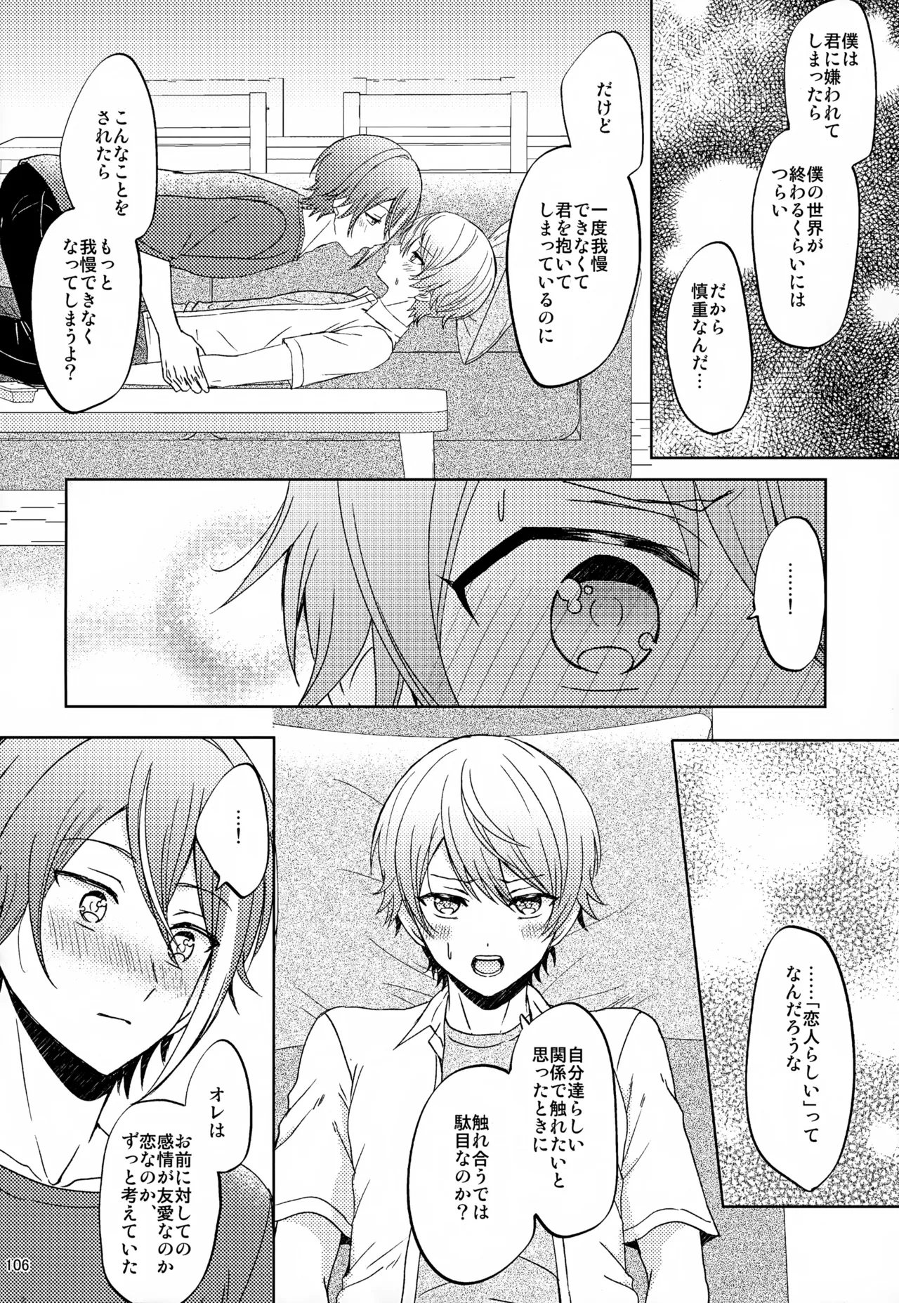 Wonder Sweet Page.106