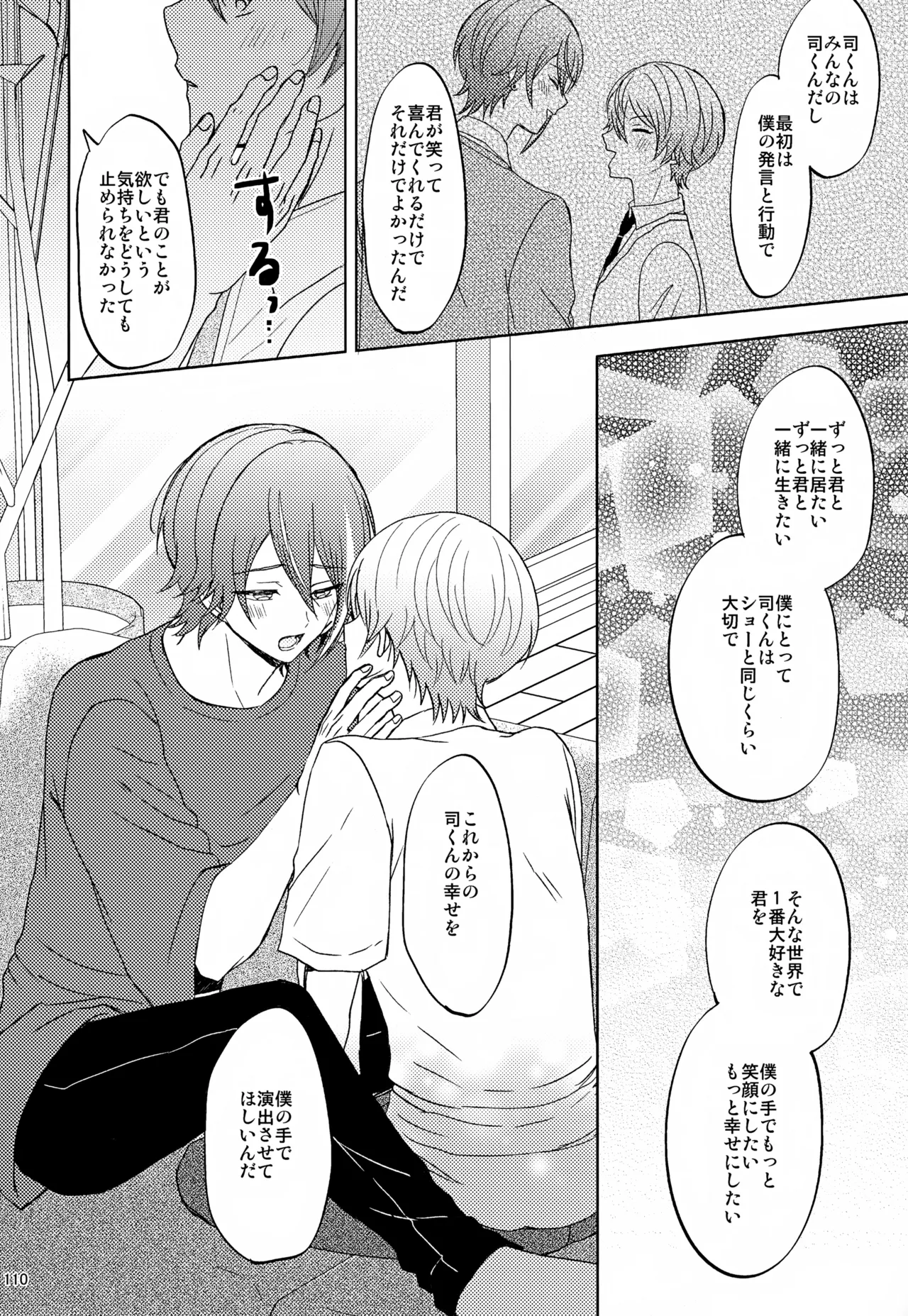 Wonder Sweet Page.110