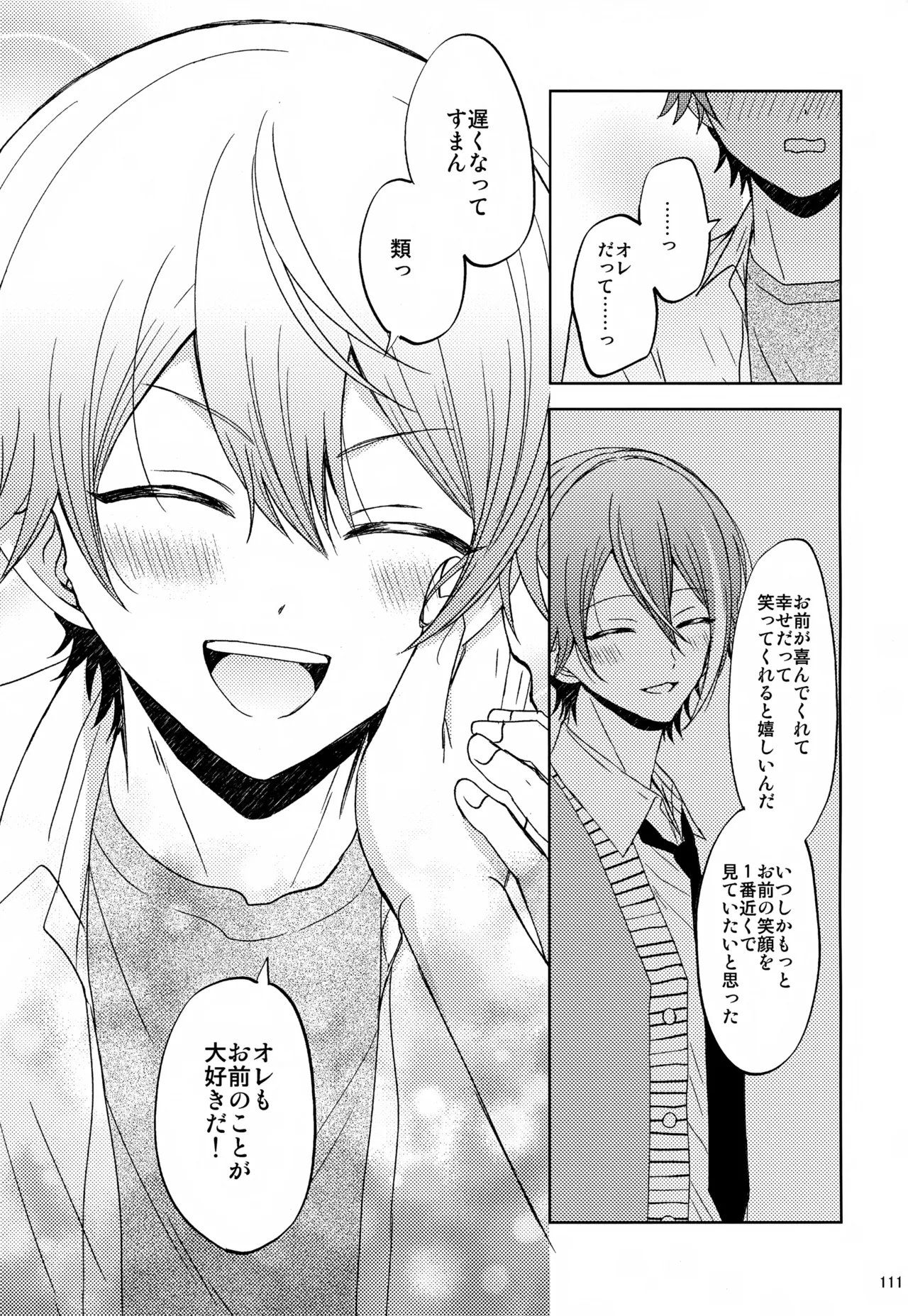 Wonder Sweet Page.111