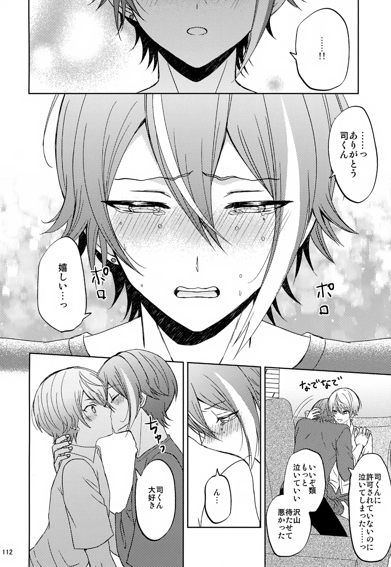 Wonder Sweet Page.112