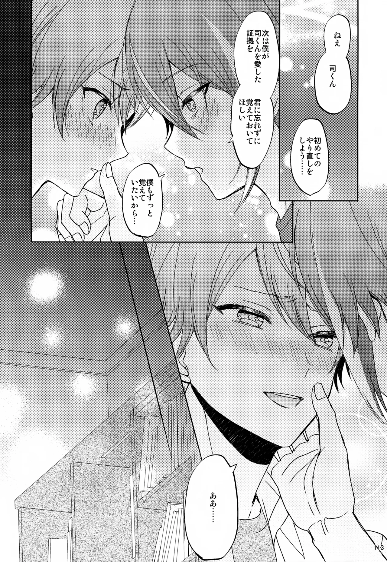 Wonder Sweet Page.113
