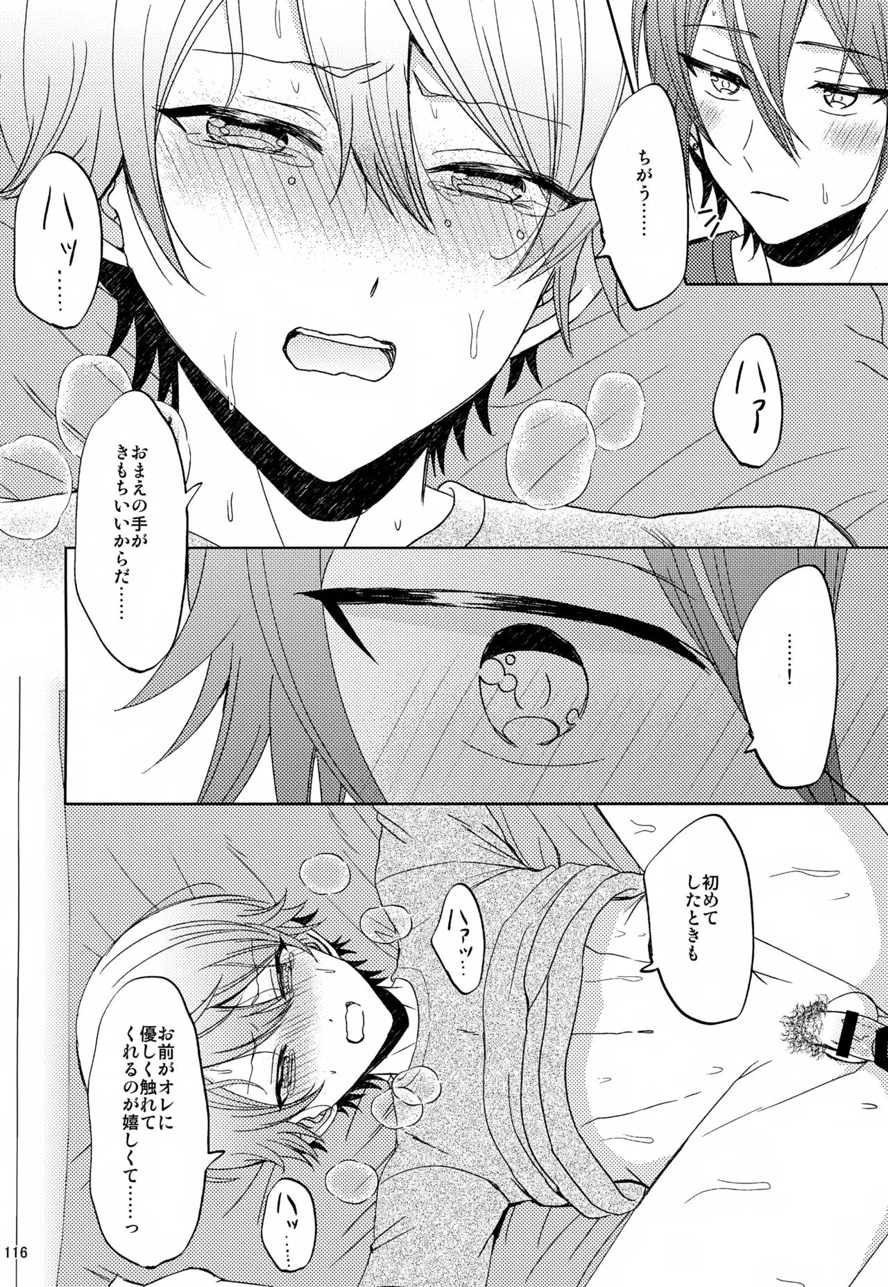 Wonder Sweet Page.116