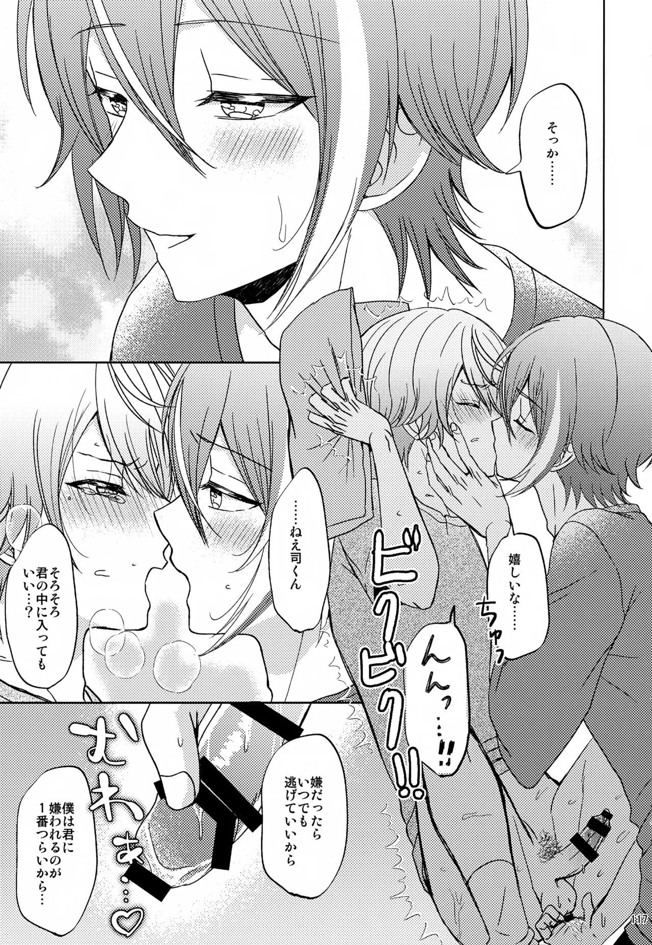 Wonder Sweet Page.117